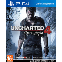Uncharted 4: Путь вора русская версия для PS4