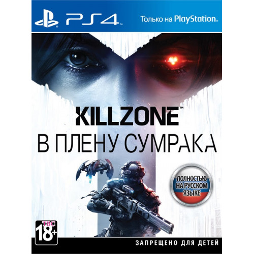 Killzone: В плену сумрака русская версия для PS4