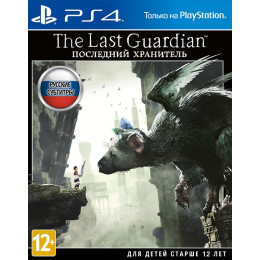The Last Guardian. Последний хранитель русская версия для PS4