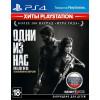 Одни из нас. Обновленная версия русская версия для PS4