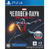 MARVEL Человек-Паук: Майлз Моралес русская версия для PS4
