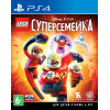 Lego Суперсемейка русские субтитры для PS4