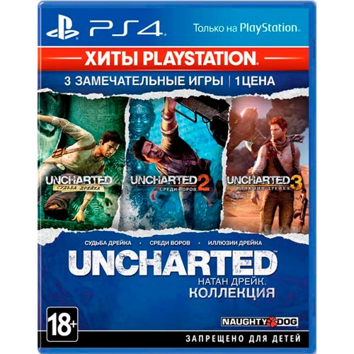 Uncharted: Натан Дрейк. Коллекция русская версия для PS4