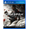 Ghost of Tsushima (Призрак Цусимы) русская версия для PS4