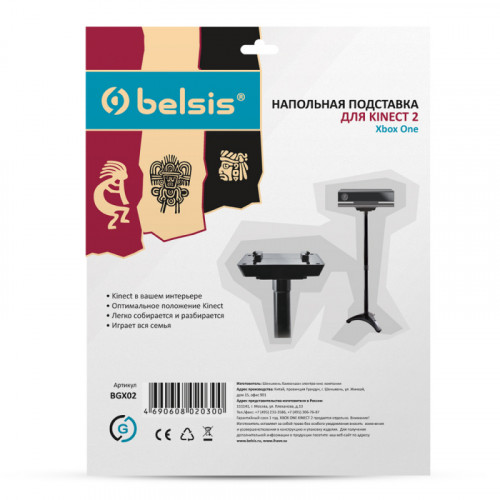 Напольная подставка для Kinect 2.0 Belsis (BGX02)