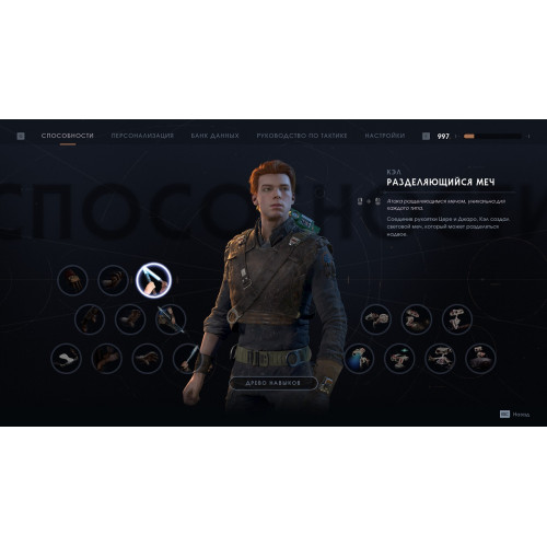 Star Wars Jedi Fallen Order русская версия для PS5