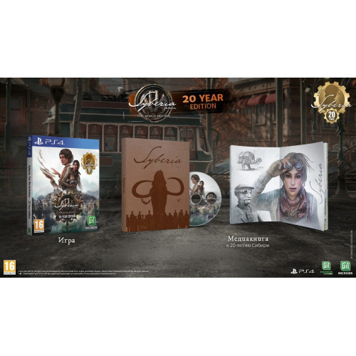 Syberia: The World Before 20 Year Edition русская версия для PS4