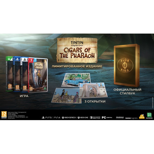 Tintin Reporter: Cigars of the Pharaoh Лимитированное издание русские субтитры PS4